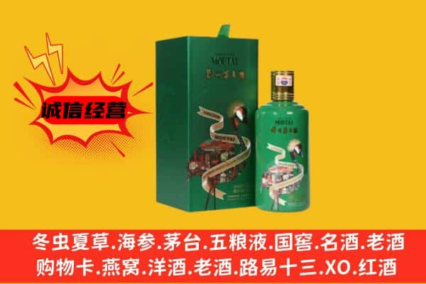 宁德上门回收出口茅台酒