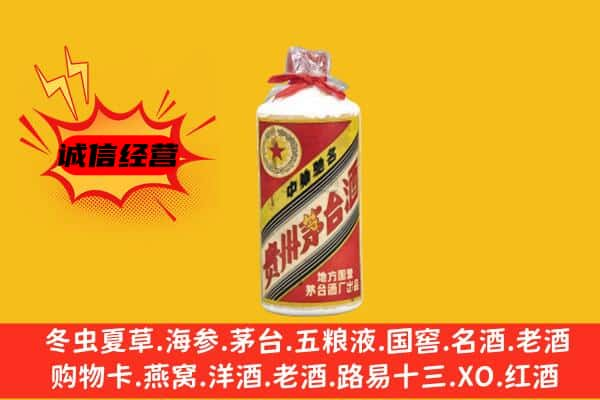 宁德上门回收五星茅台酒